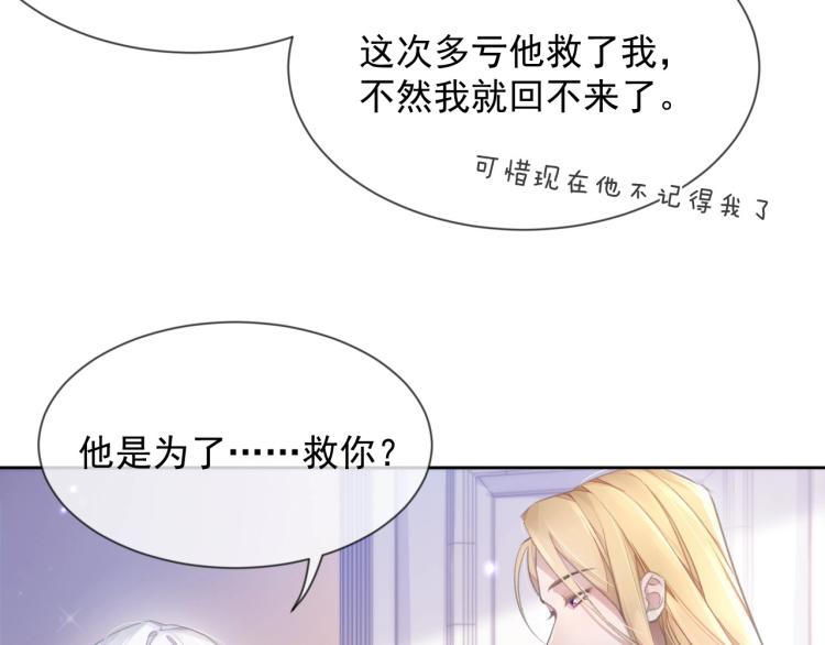 第4话 情敌还是助攻？！63