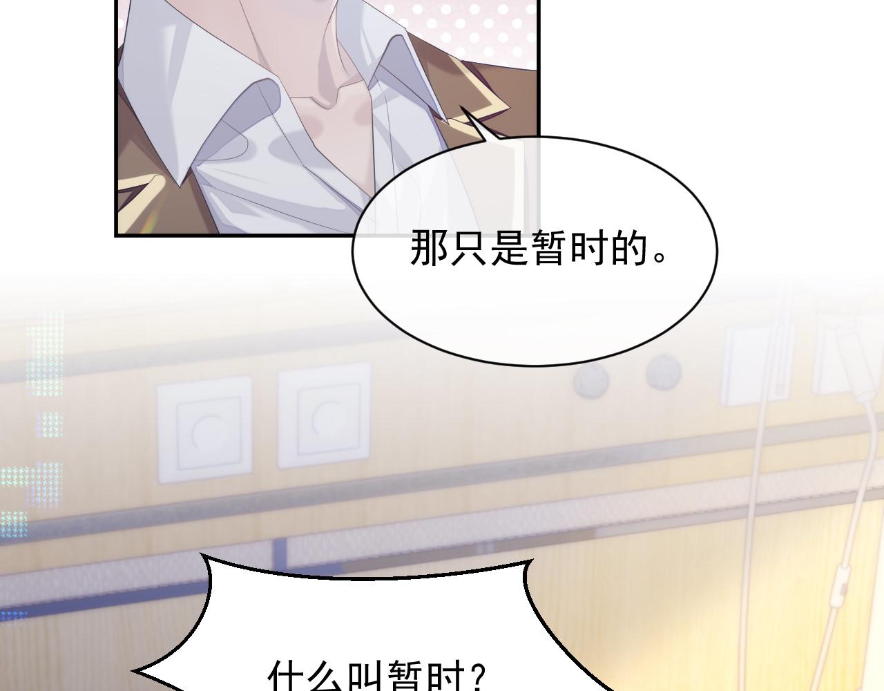 第36话 去意已决53