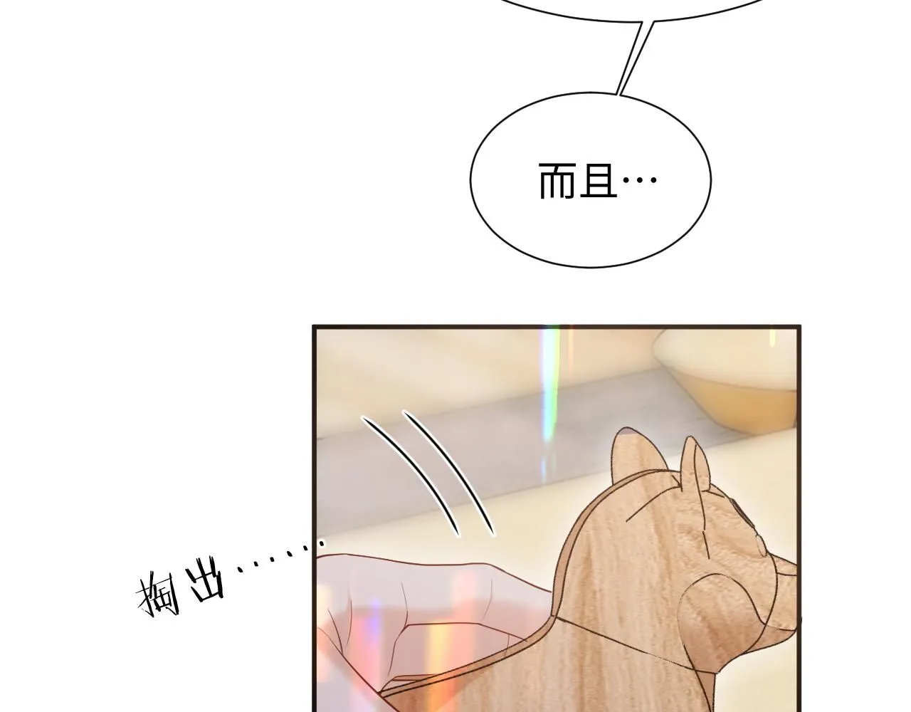 第二季 第9话 面临考验50