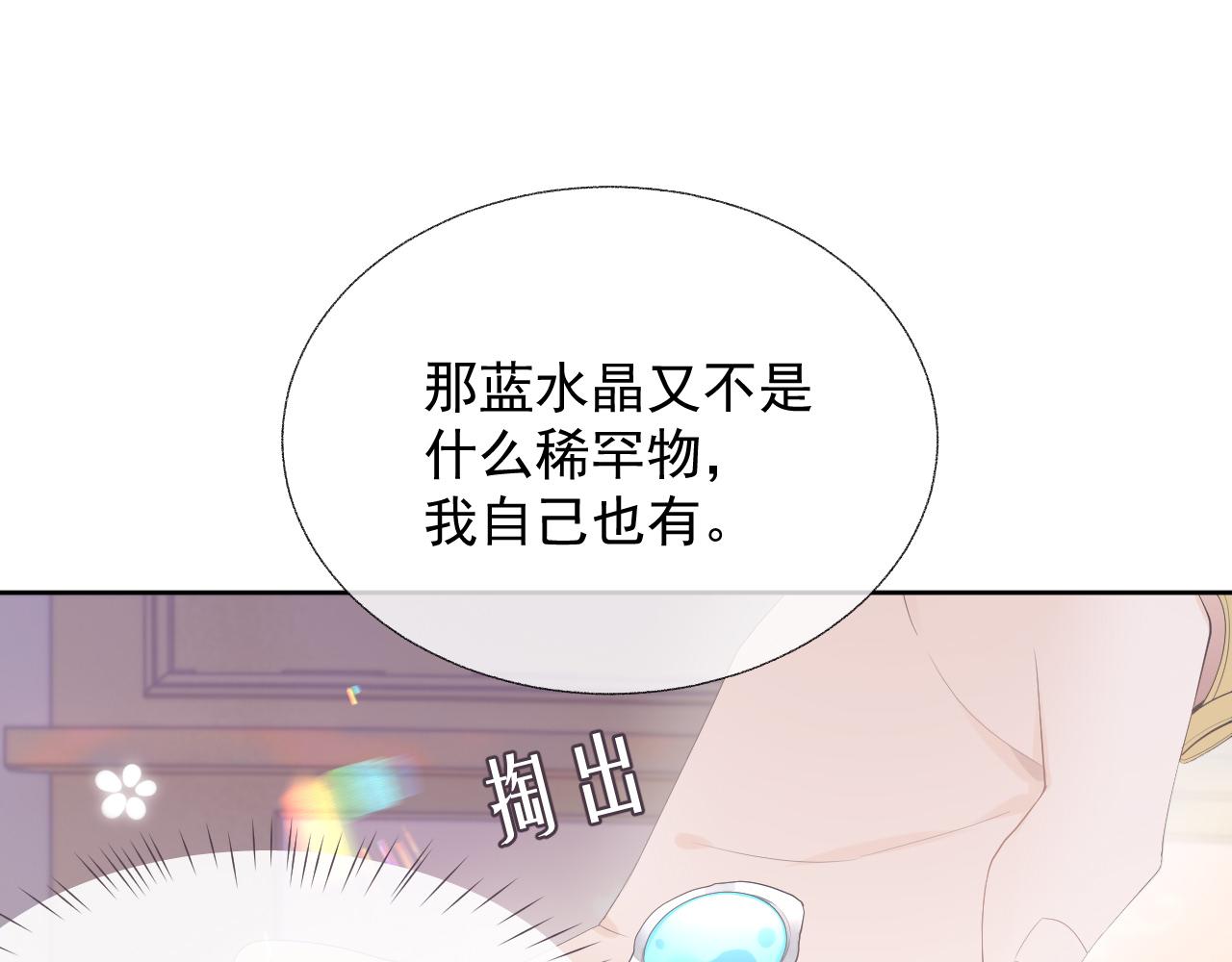第17话 只能给我一个人看37