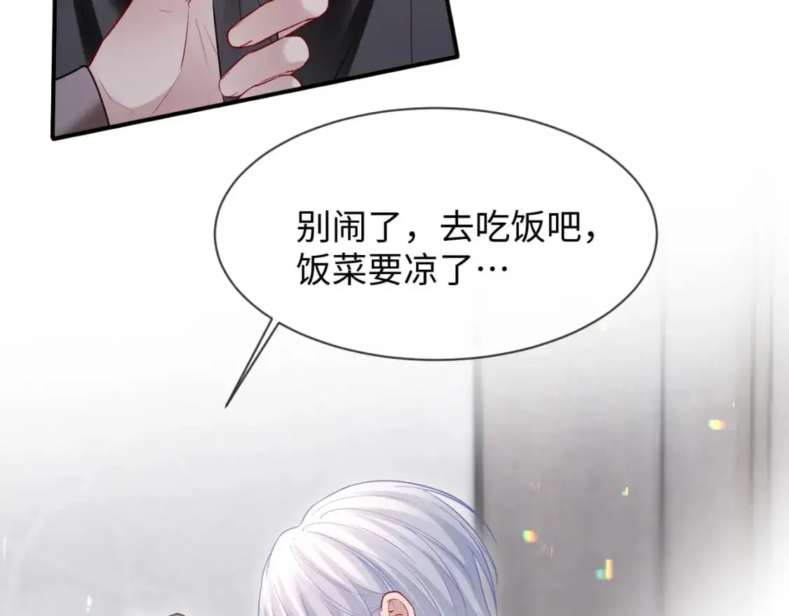 第二季 第26话 只喜欢你12
