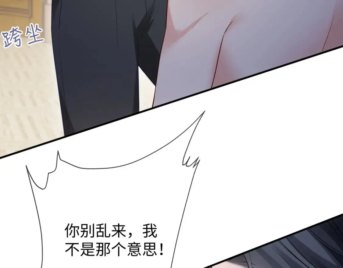 第二季 第18话 想的太多了！56