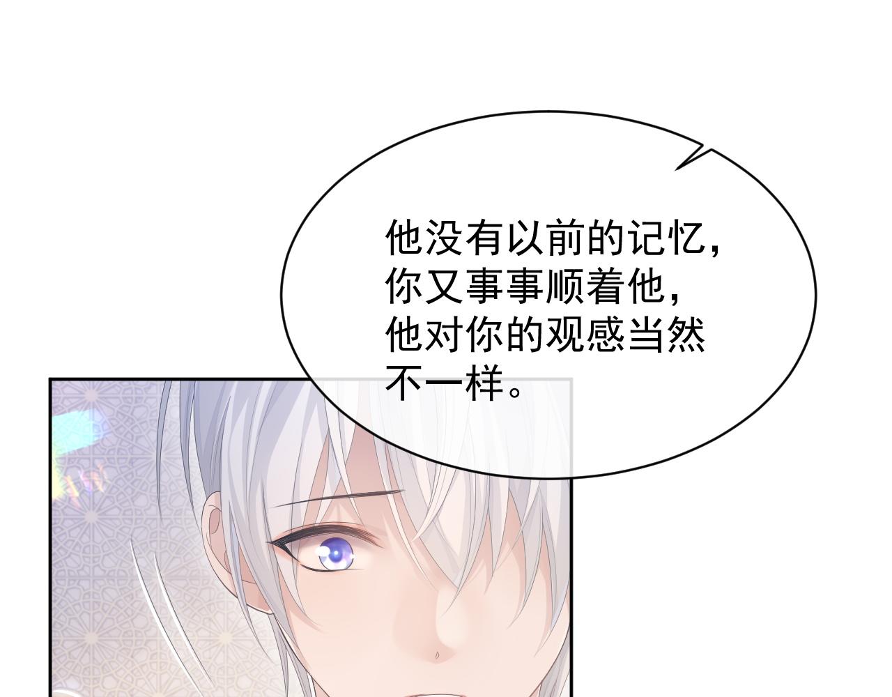 第29话 别扭的亲密18