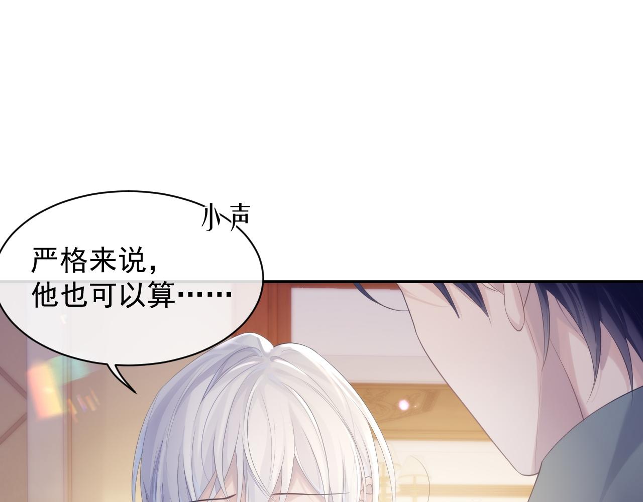 第37话 我才是你的伴侣34