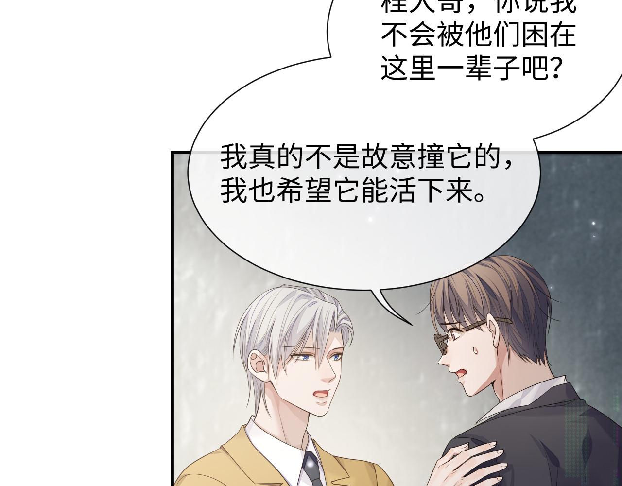 第78话 一起度过的夜晚21