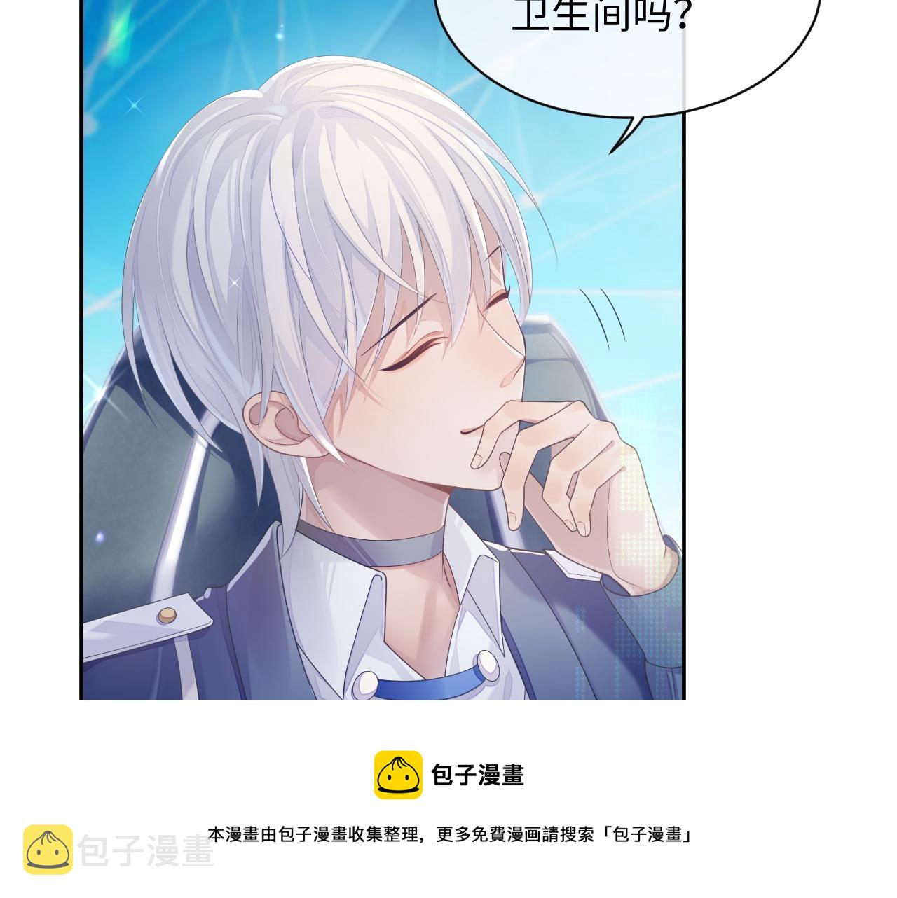 第46话 隐秘的暧昧47