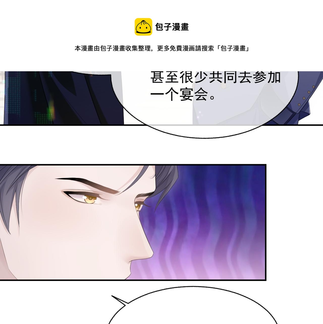 第20话 甜蜜的危机72