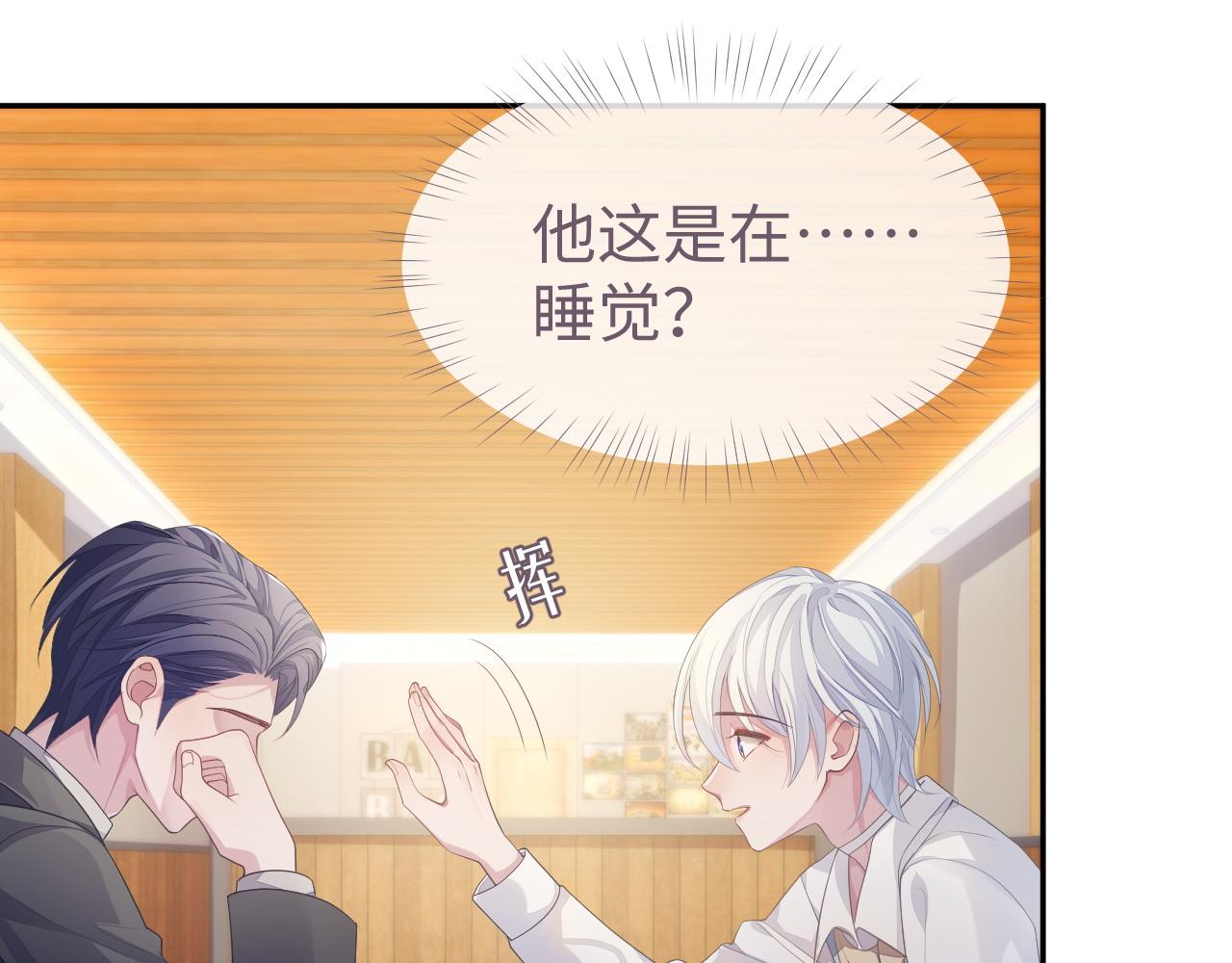 第55话 陆涛喝醉了85