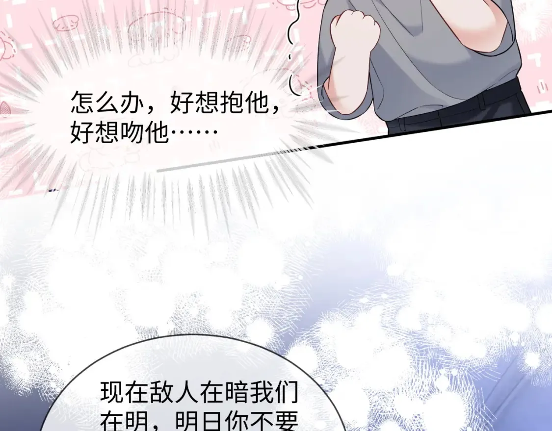 第二季 第38话32