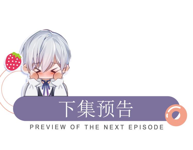 第4话 情敌还是助攻？！100