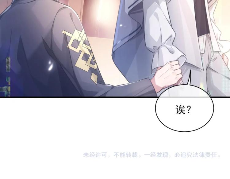 第2话 居然调戏我？！100
