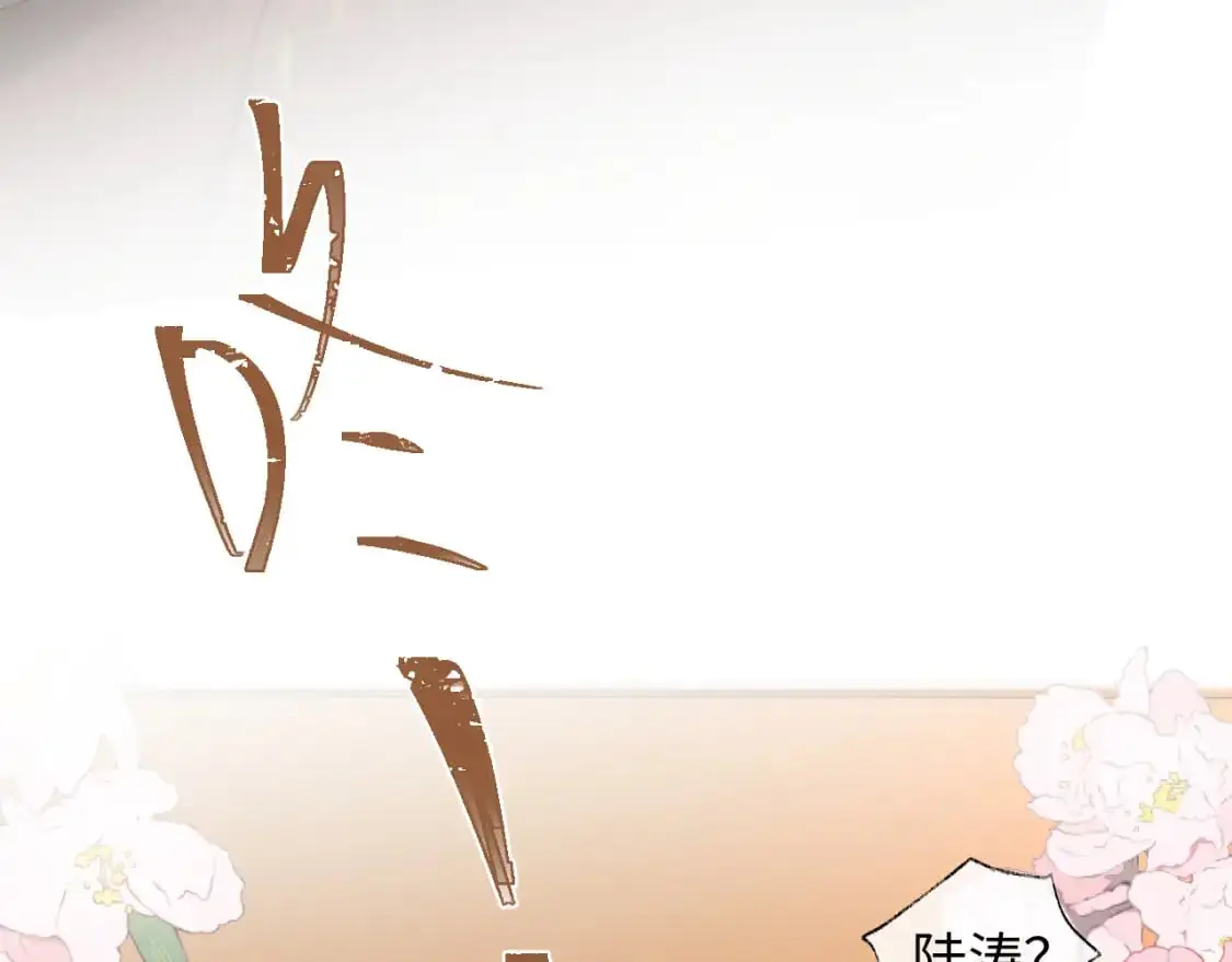 第二季 第23话 陆涛误会了？48