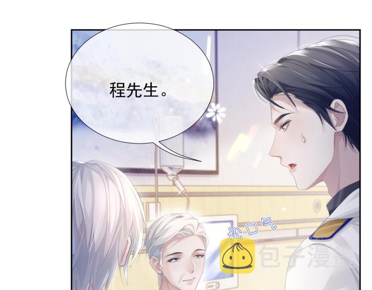 第9话 你要见前男友？！59