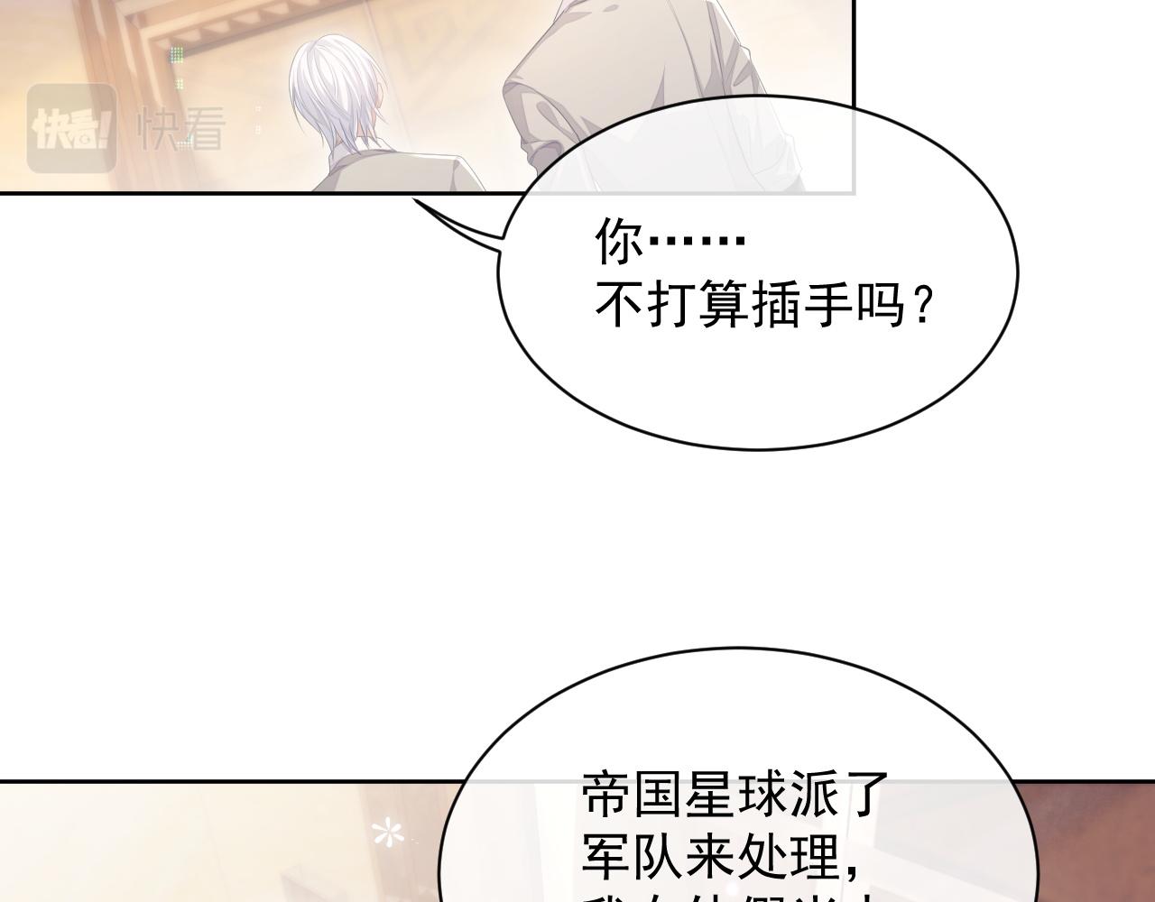 第26话 专属印记12