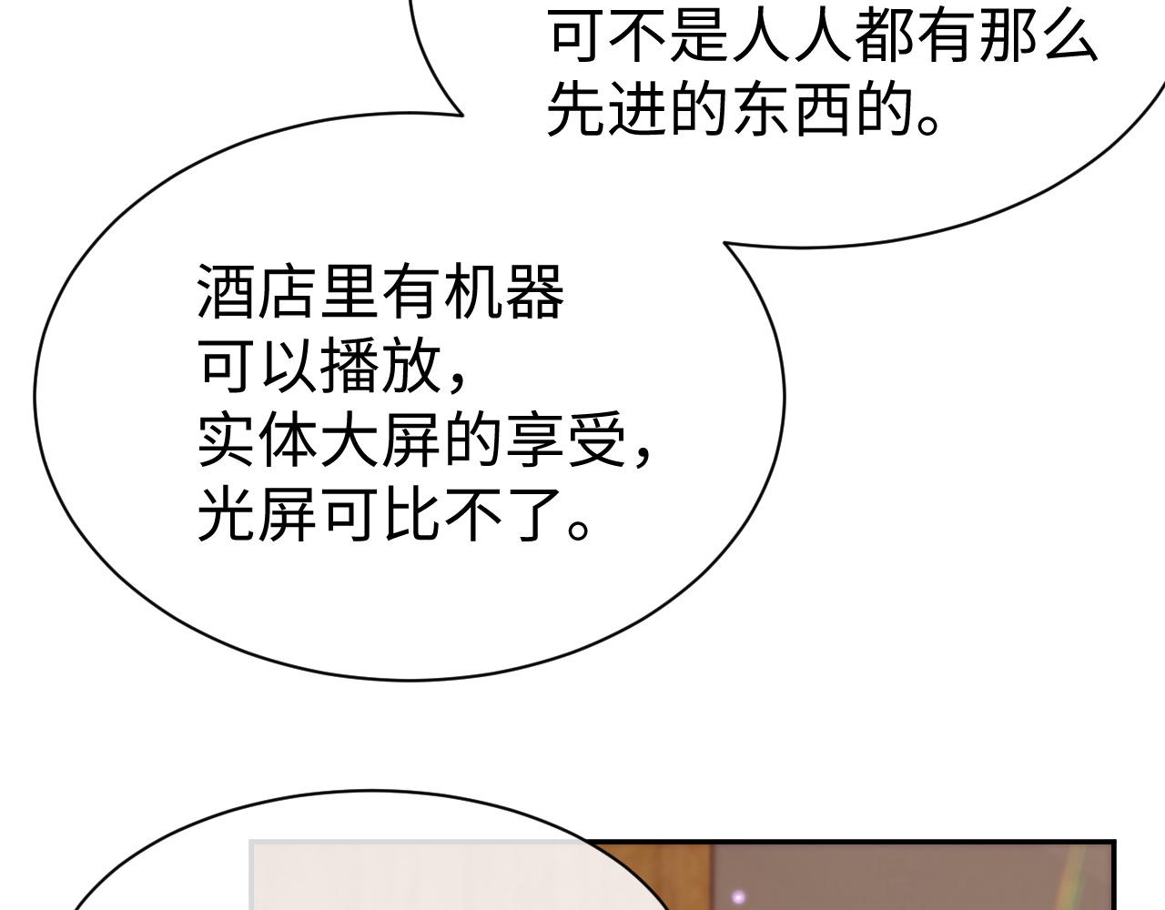 第55话 陆涛喝醉了59