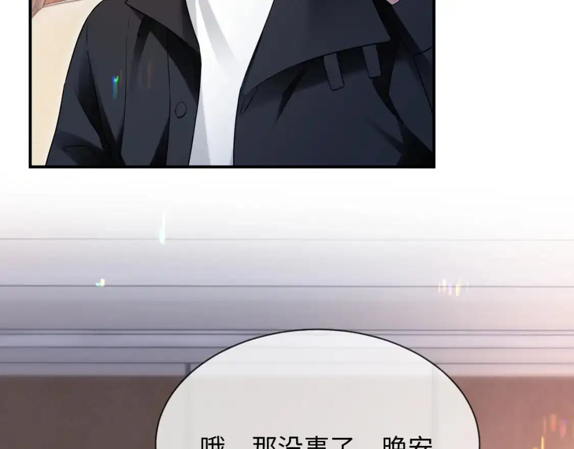 第二季 第21话 哥哥来吃醋了75