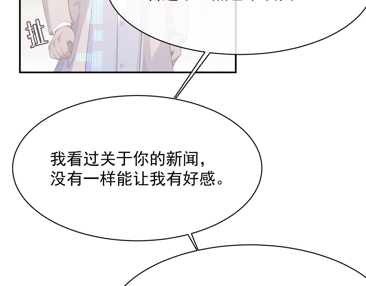 第23话 诚挚的歉意74