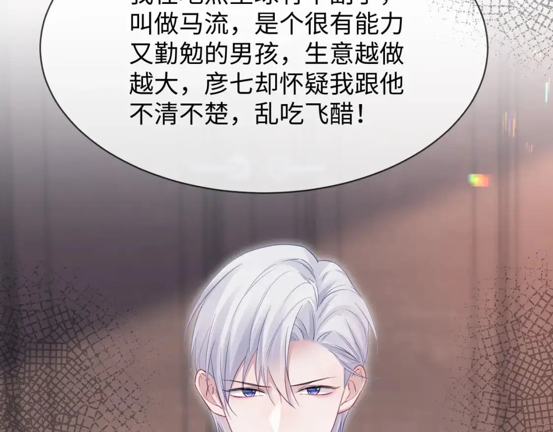 第二季 第21话 哥哥来吃醋了82