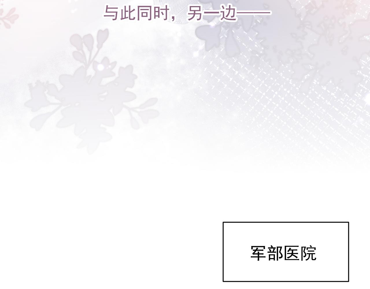 第24话 感情危机？24