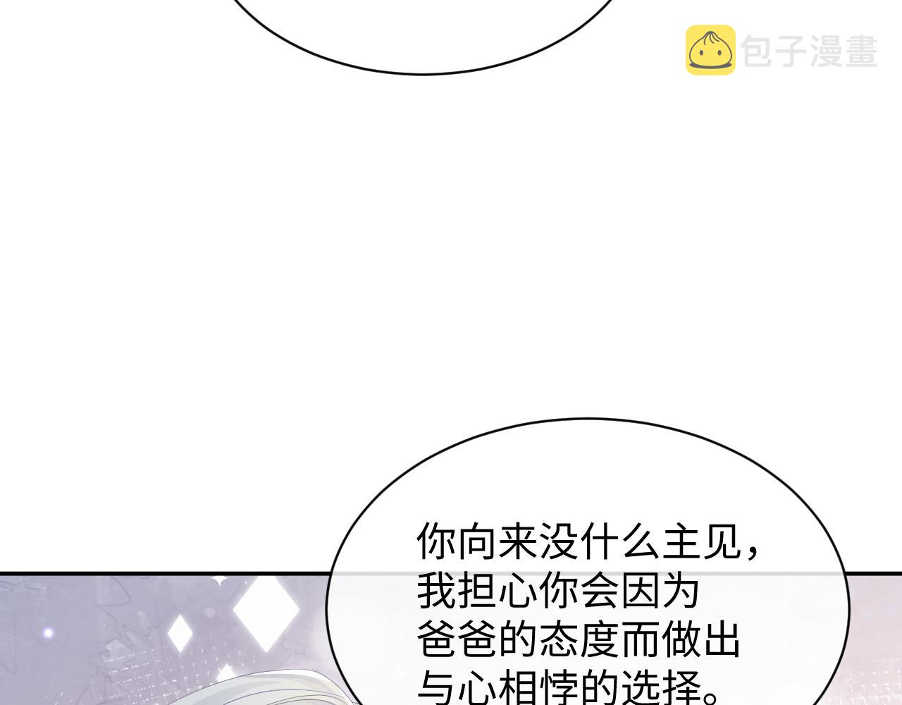 第44话 接你回家14