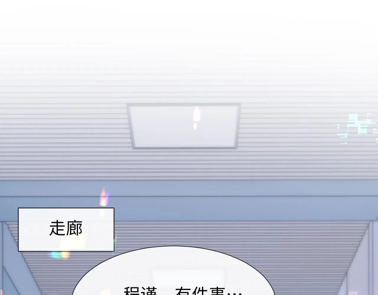 第二季 第11话 保持距离76
