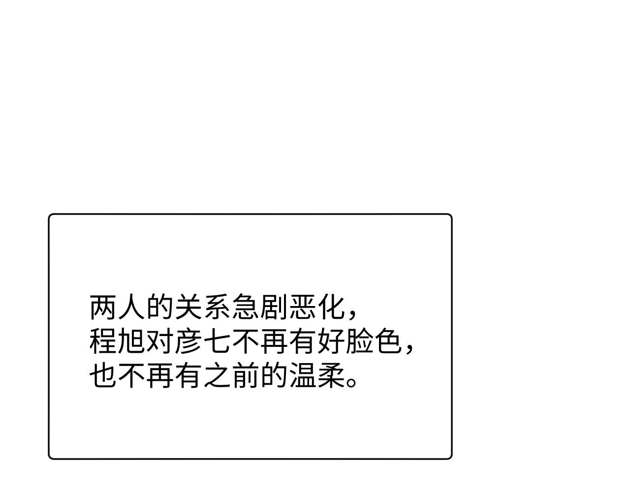 第71话 彦七的真面目4