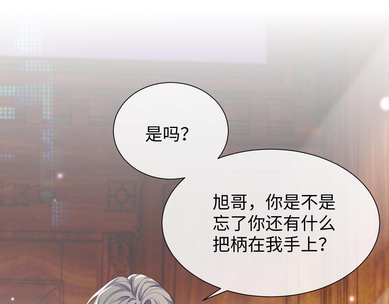 第70话 事情败露76