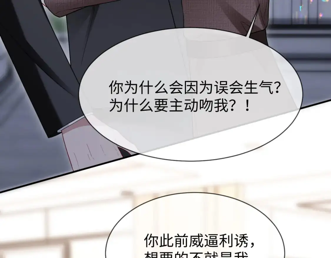 第二季 第26话 只喜欢你5