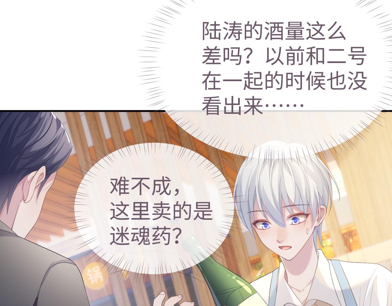 第55话 陆涛喝醉了89