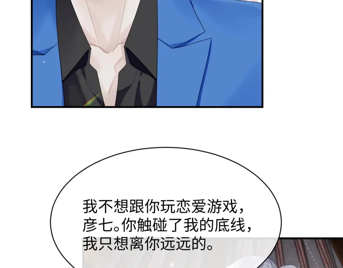 第79话 演够了吗？68