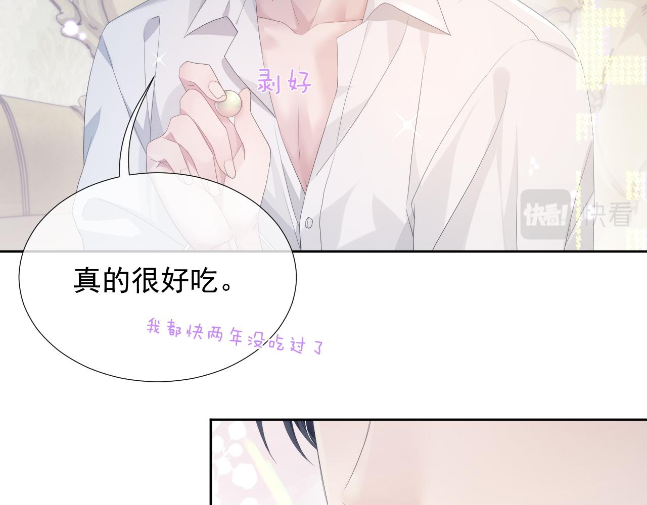 第8话 过往的秘密84