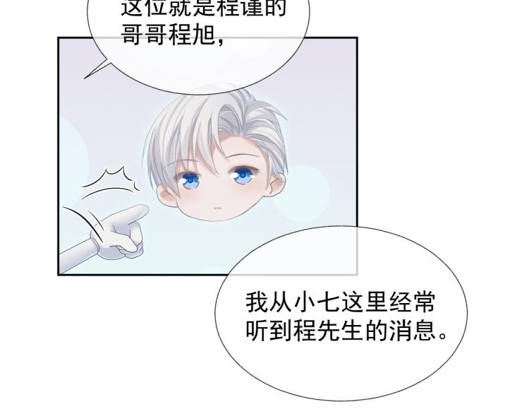 第13话 醋味+1000%28