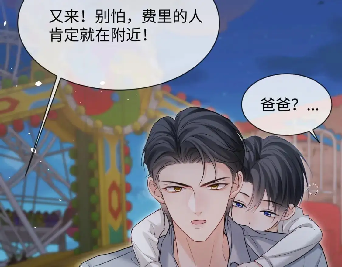 第二季 第33话 游乐园之旅56