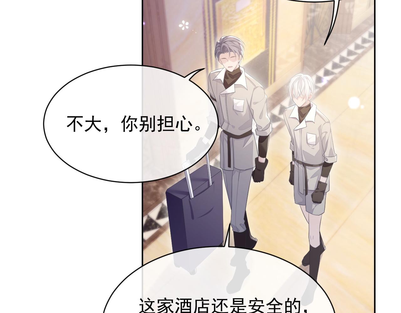 第26话 专属印记10