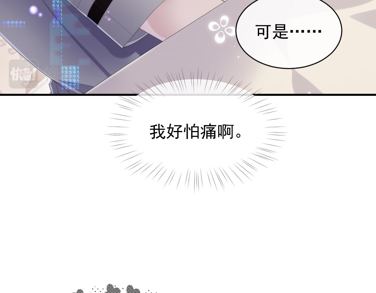 第26话 专属印记31