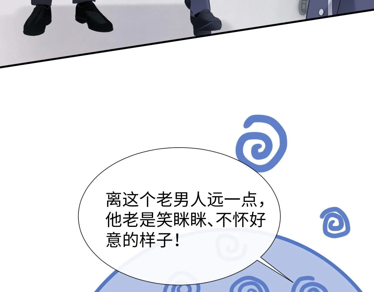 第二季 第11话 保持距离74