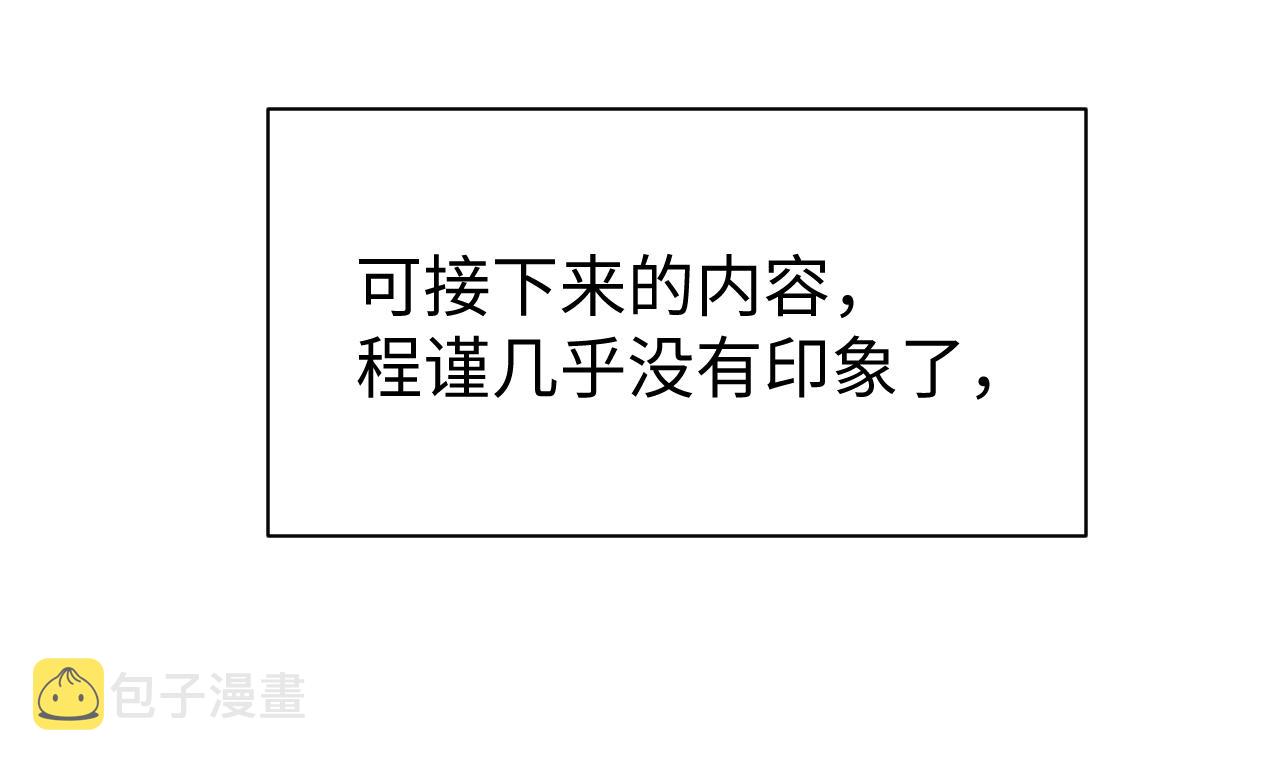 第57话 亲密的代价51