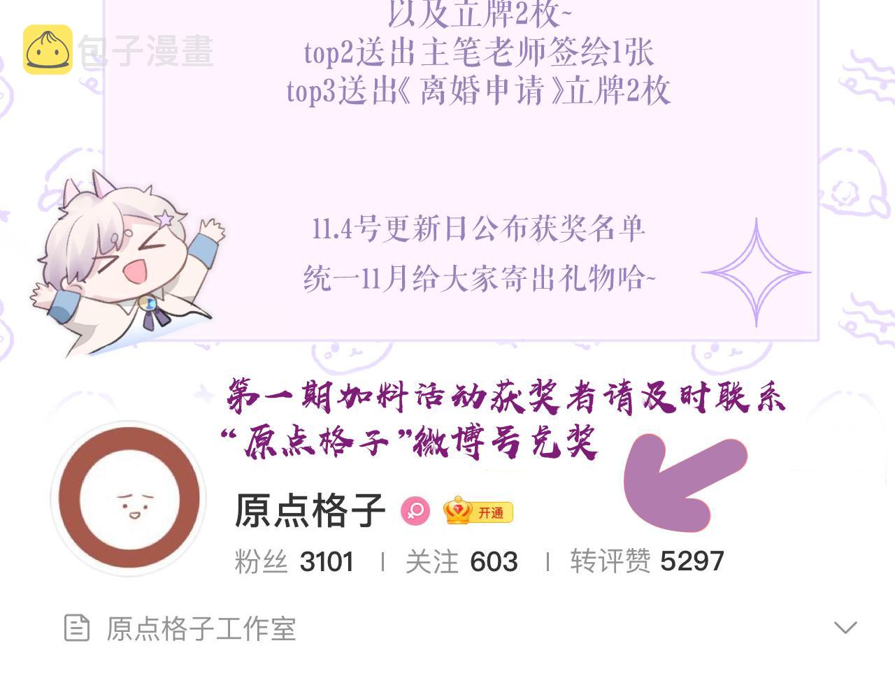 第18话 老公的高光时刻107