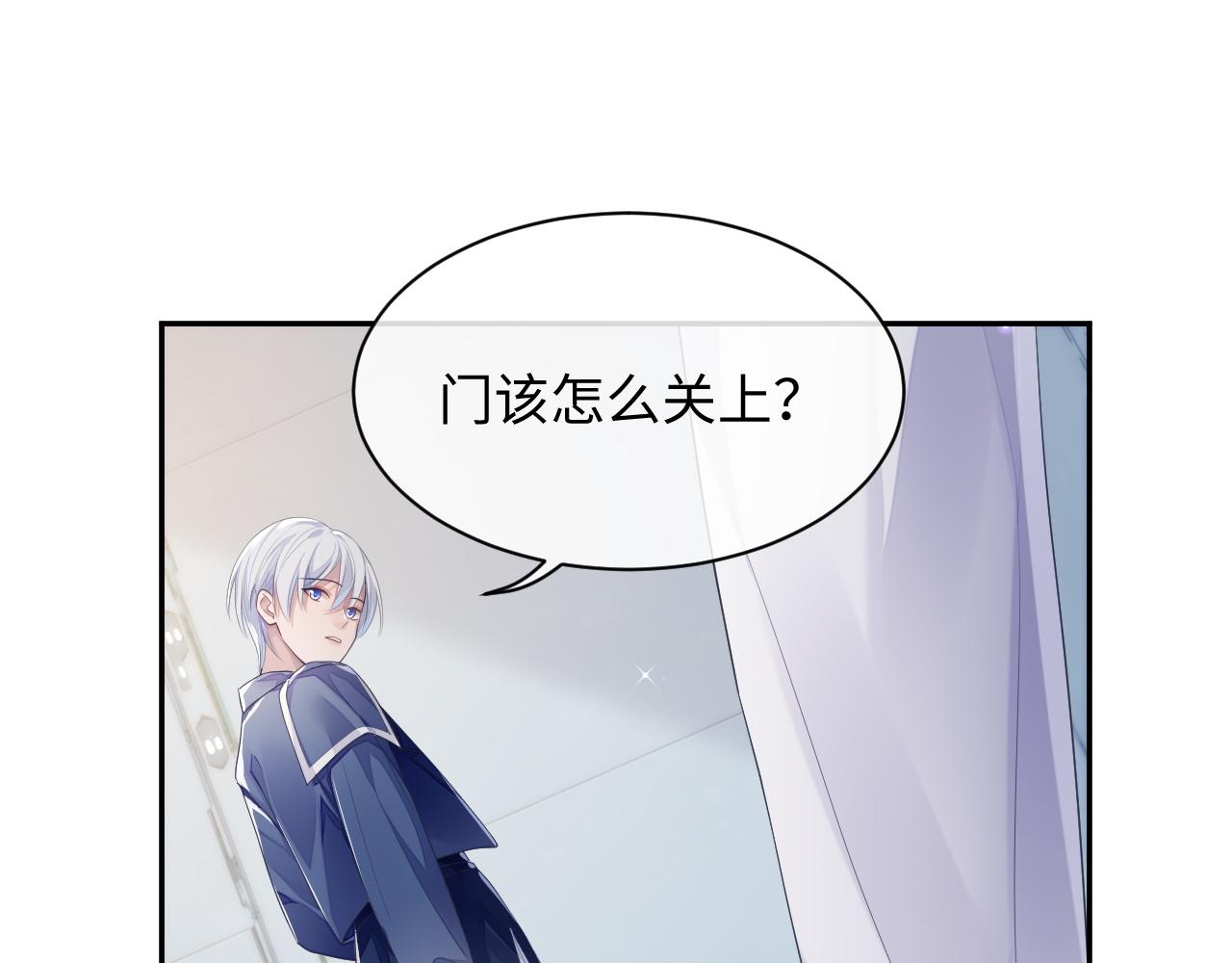 第46话 隐秘的暧昧56