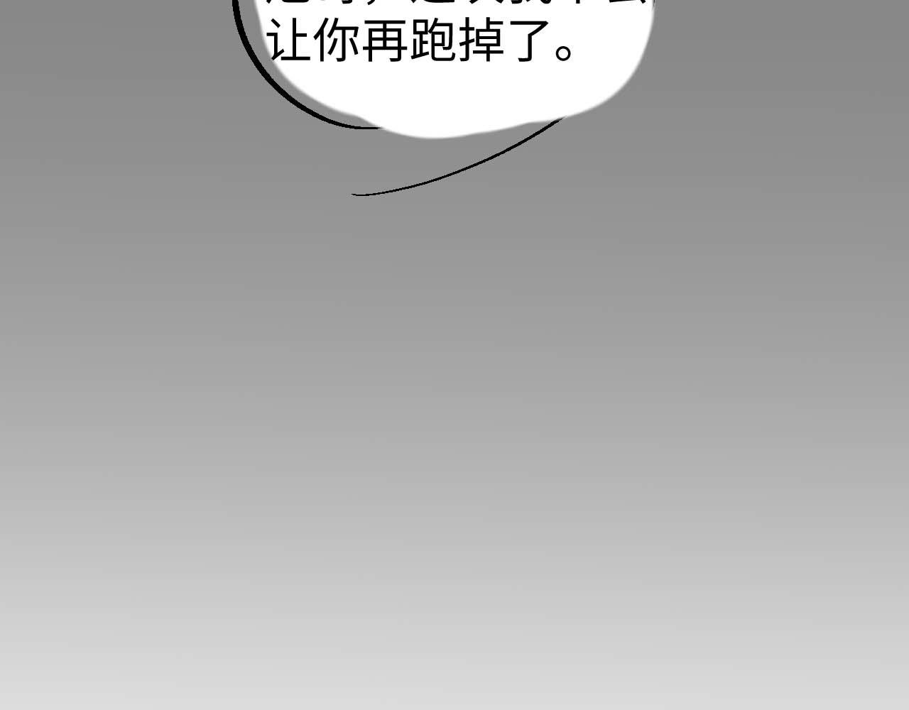 第62话 雨中的……100