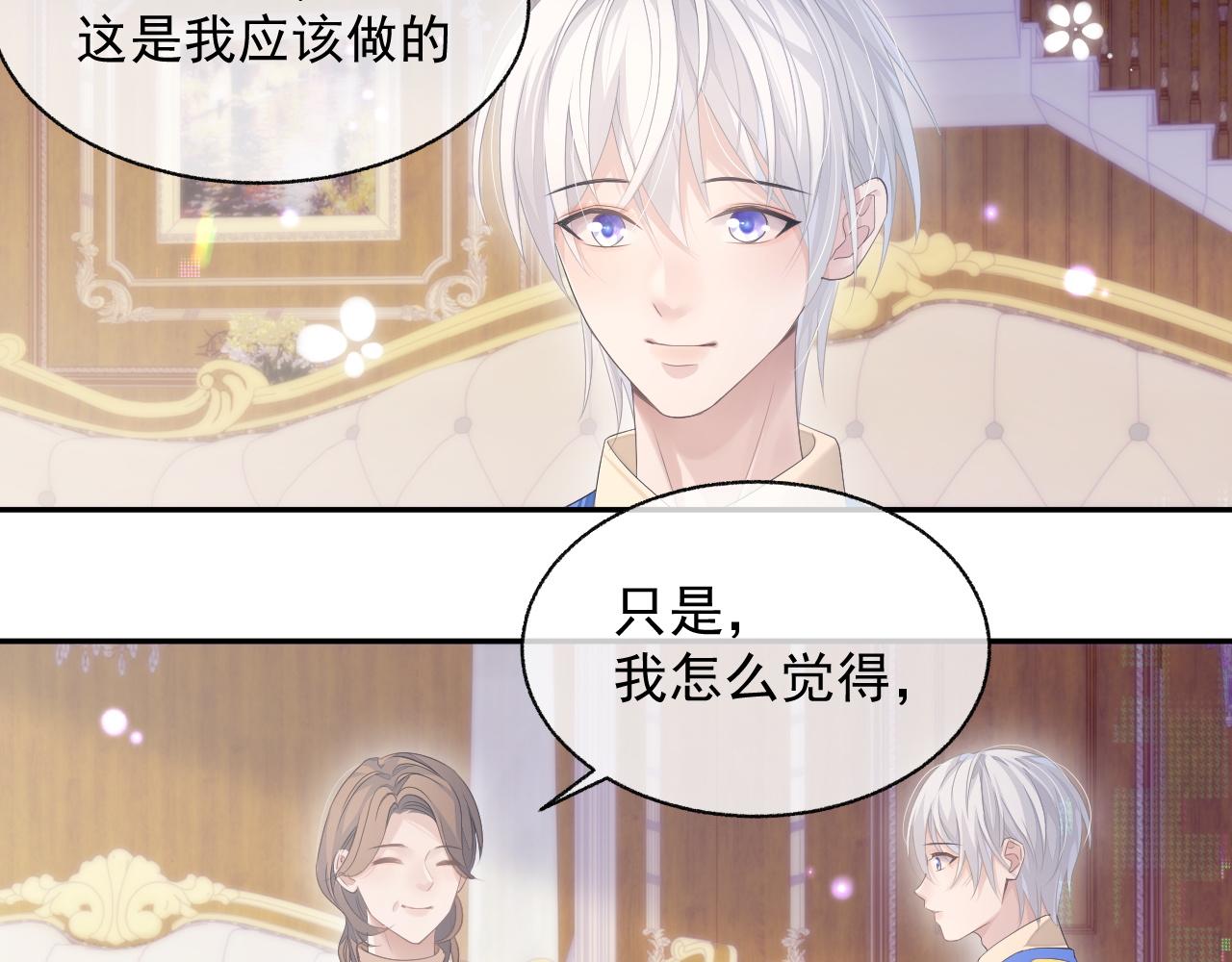第22话 换装游戏81