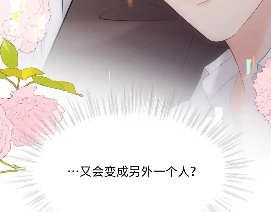 第15话 他又晕了？！76
