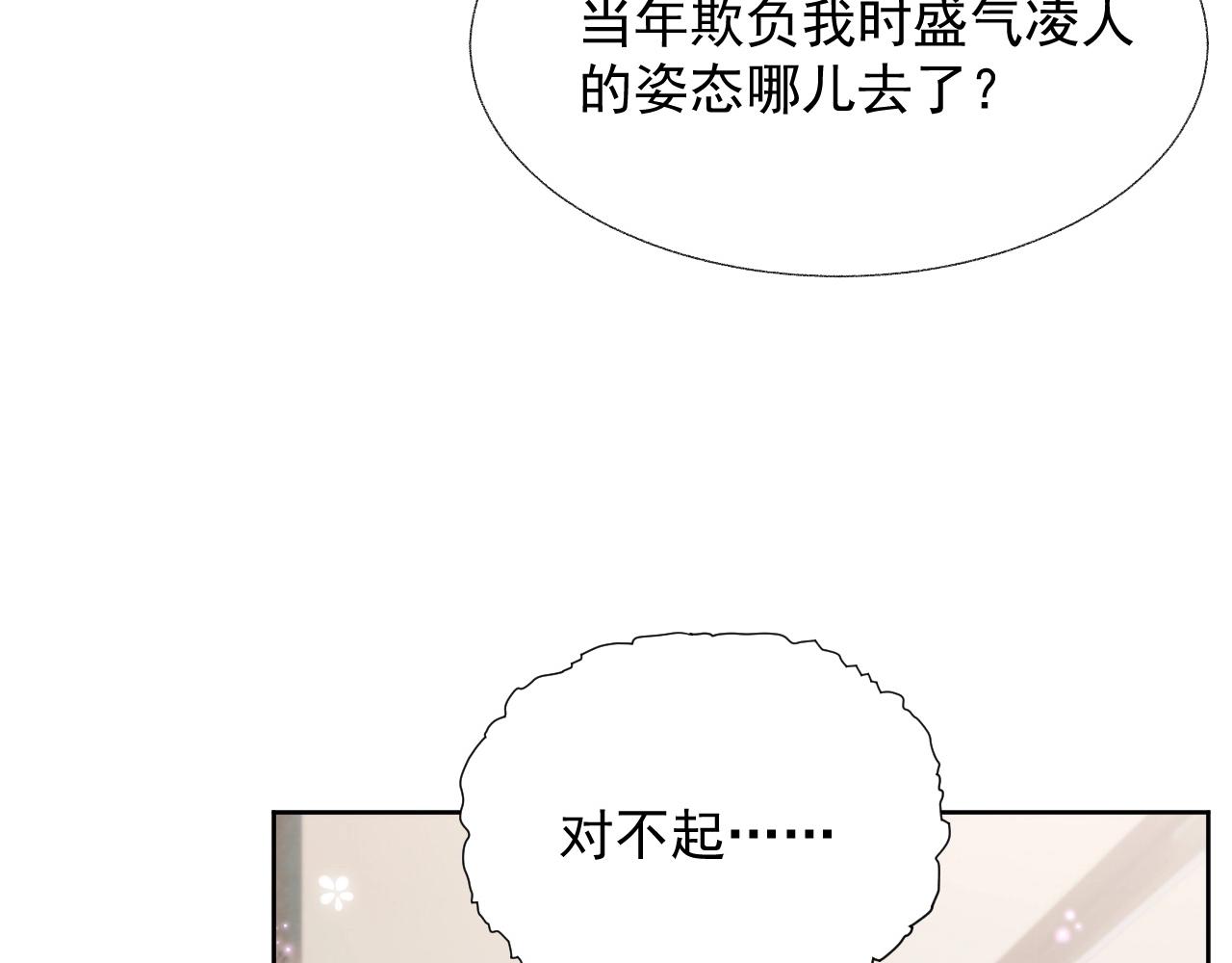 第17话 只能给我一个人看15