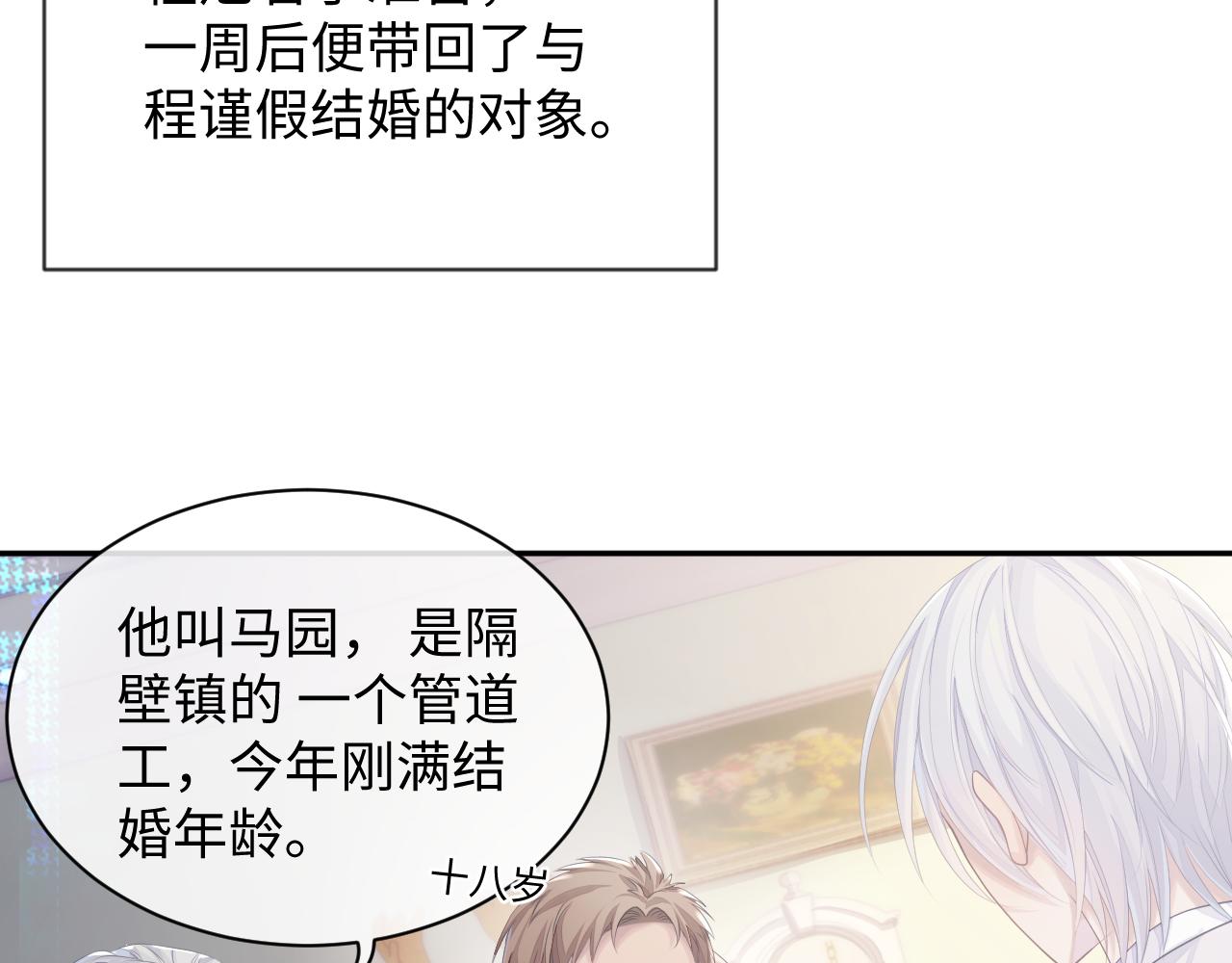 第44话 接你回家24