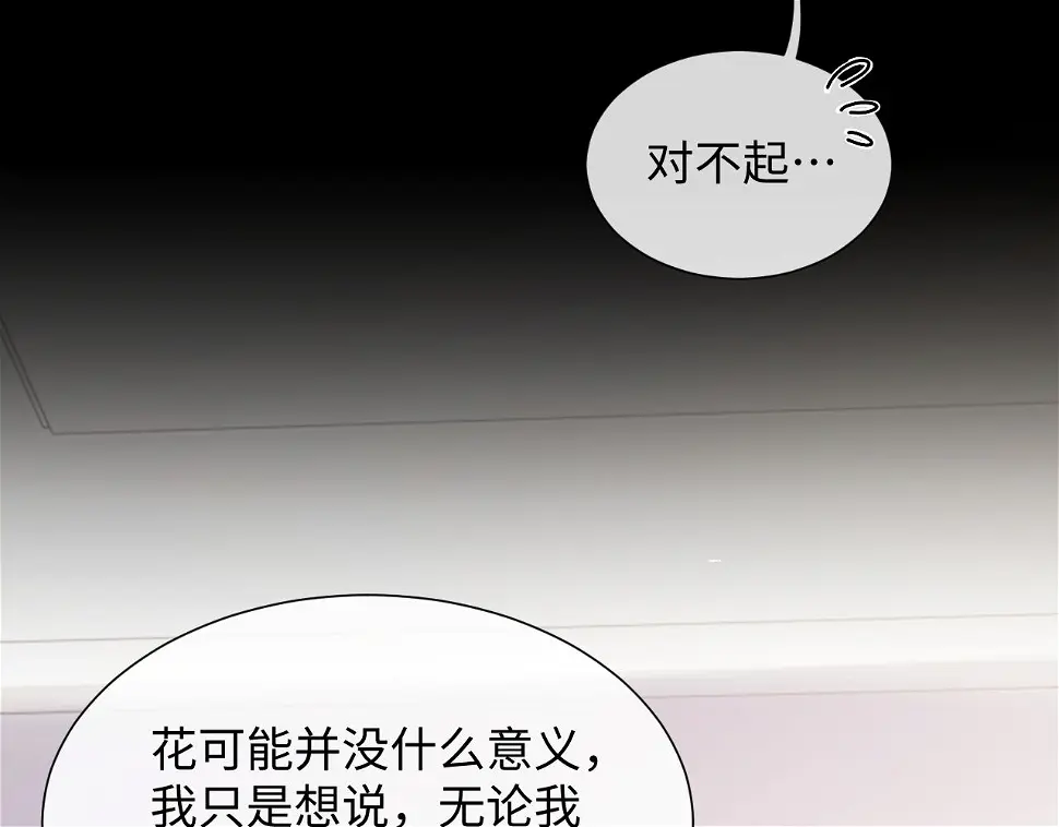 第85话 情人节番外（有加料活动）71