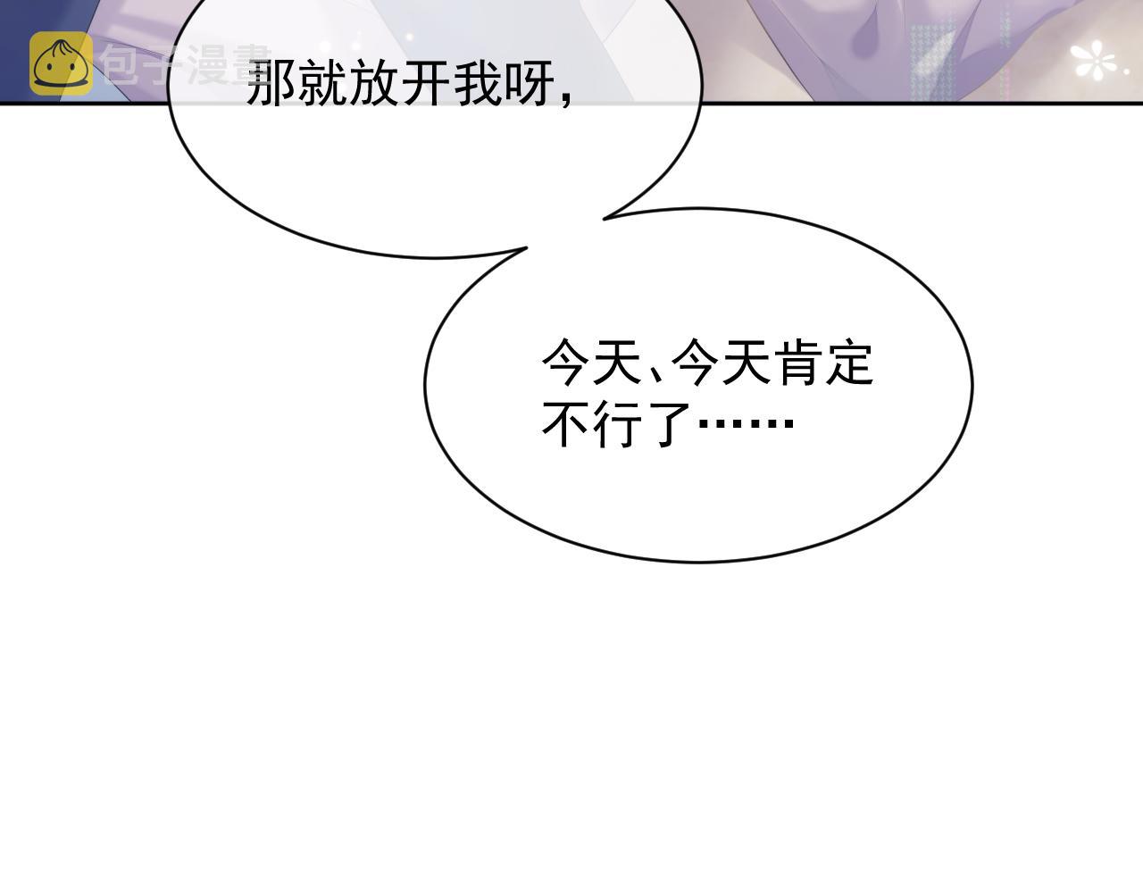 第31话 交换的契机6