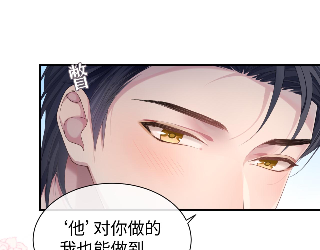 第60话 爱的融合44