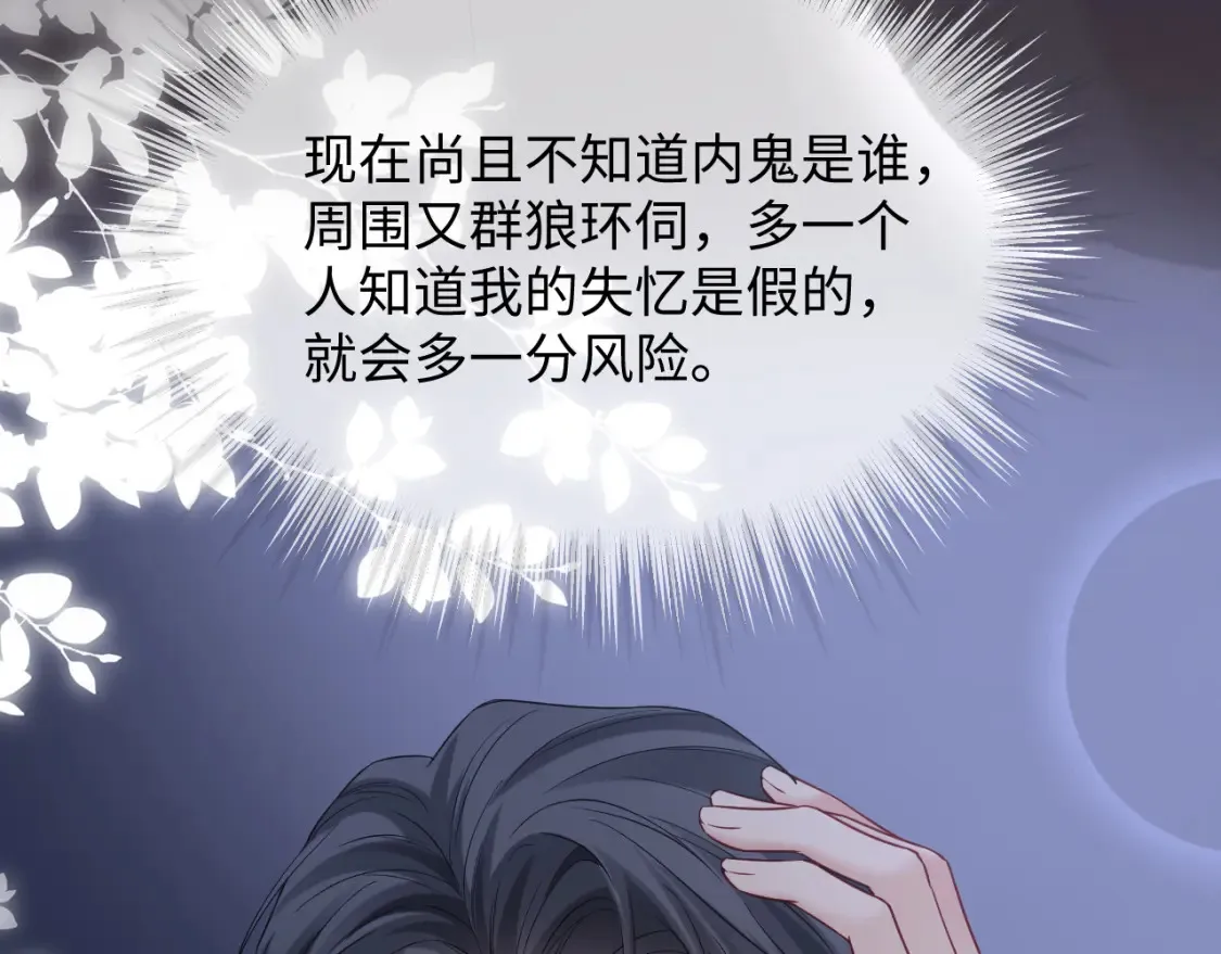 第二季 第37话74
