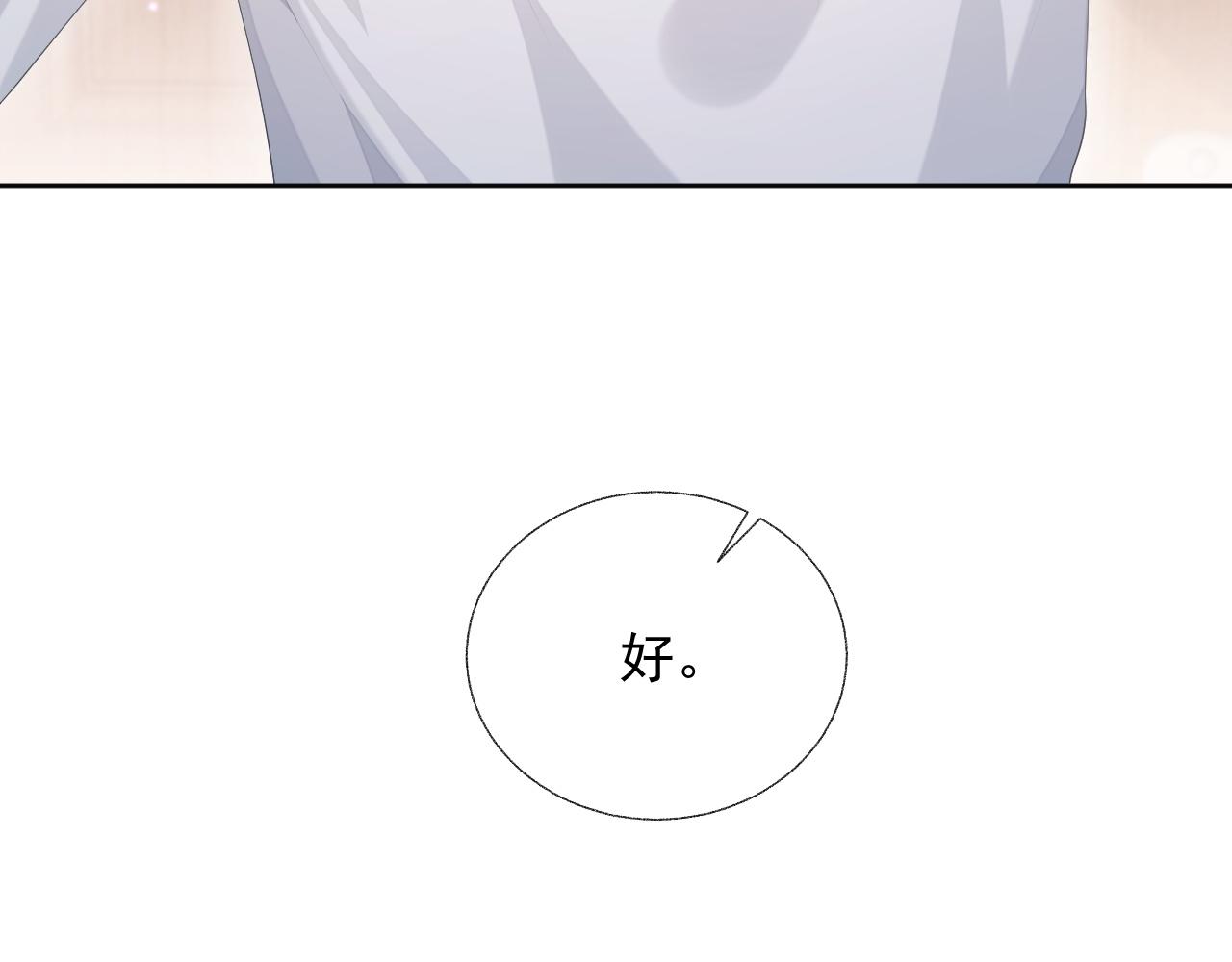 第14话 引诱？！56