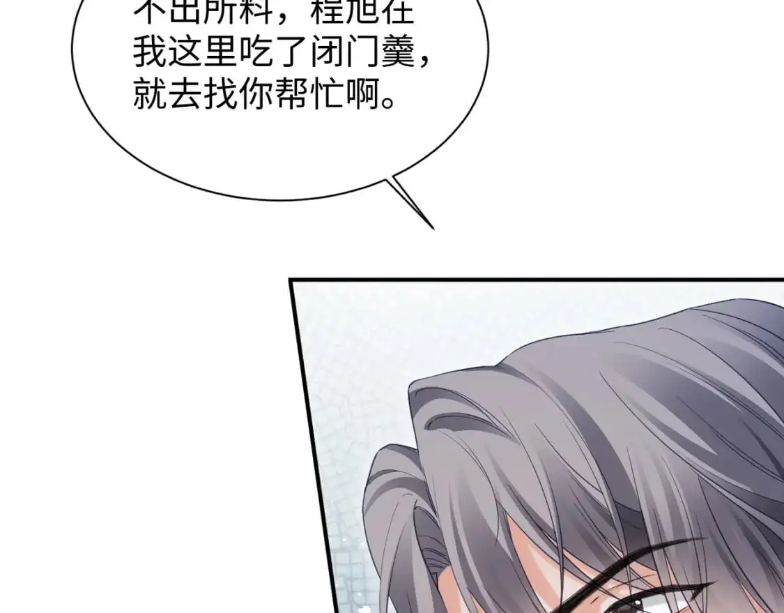 第二季 第22话 约会升级17